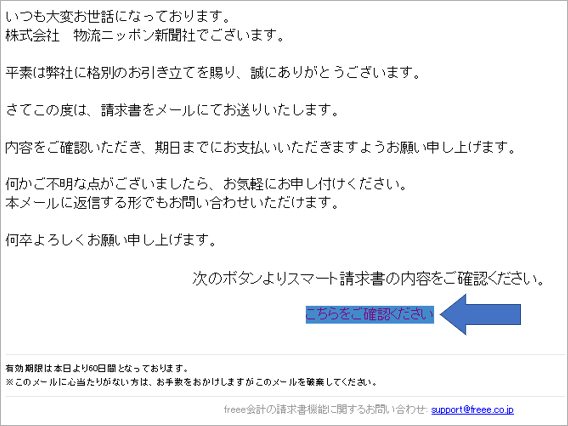 全国ネットワークの物流総合専門紙