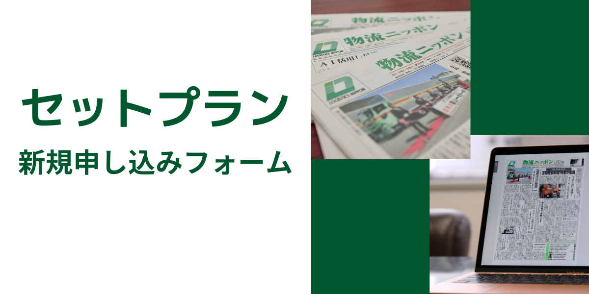 セットプランバナー.png