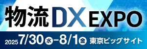 物流DX_EXPO.png