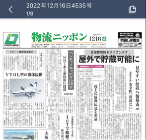 見たい新聞を選択します